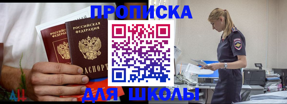 временная регистрация поиск в Зиме