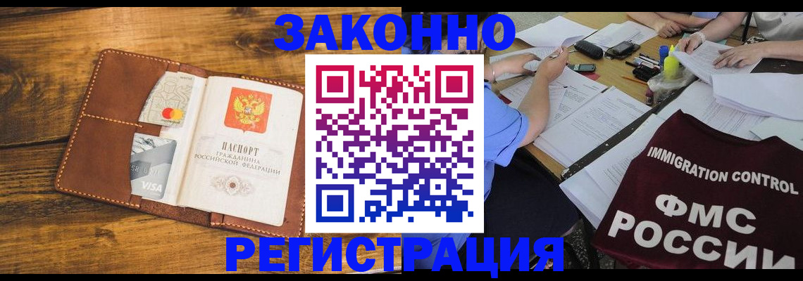 прописка для школы в Зиме